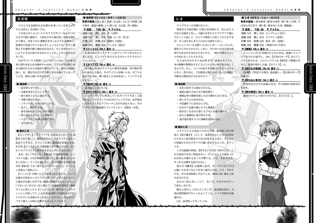 少年のための少女展爛会異聞 Infinite BabeL 三訂版対応pdf