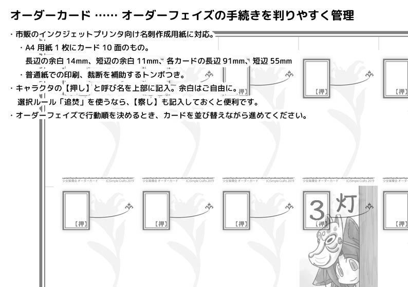 少女展爛会 セッション支援パッケージ(三訂版対応)