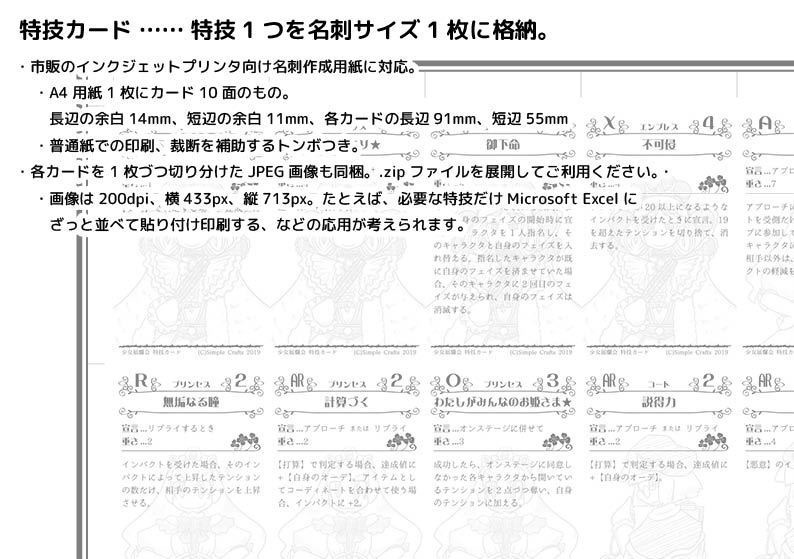 少女展爛会 セッション支援パッケージ(三訂版対応)