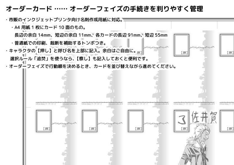 Infinite BabeL セッション支援パッケージ(三訂版対応)