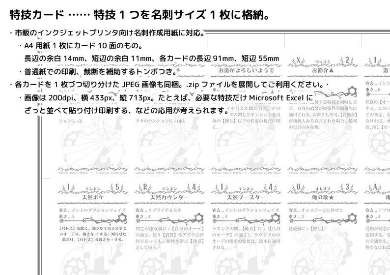 Infinite BabeL セッション支援パッケージ(三訂版対応)