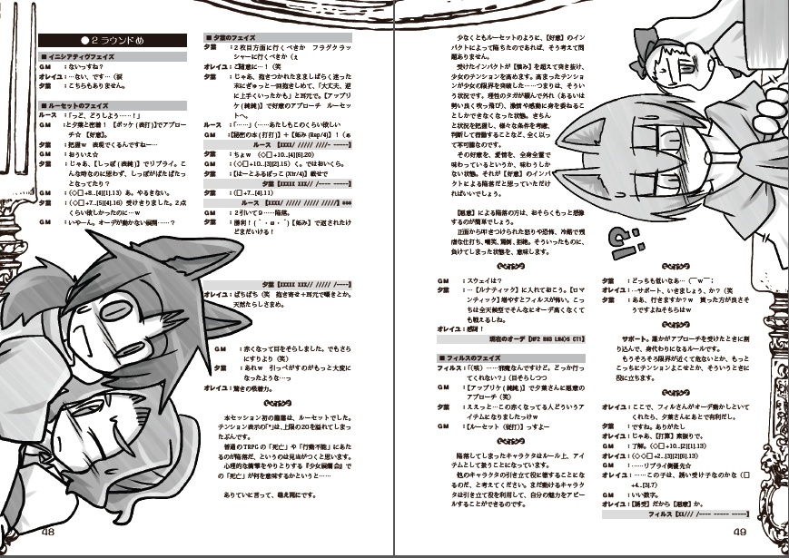 プラタナス館断章 - 少女展爛会二版サプリメント