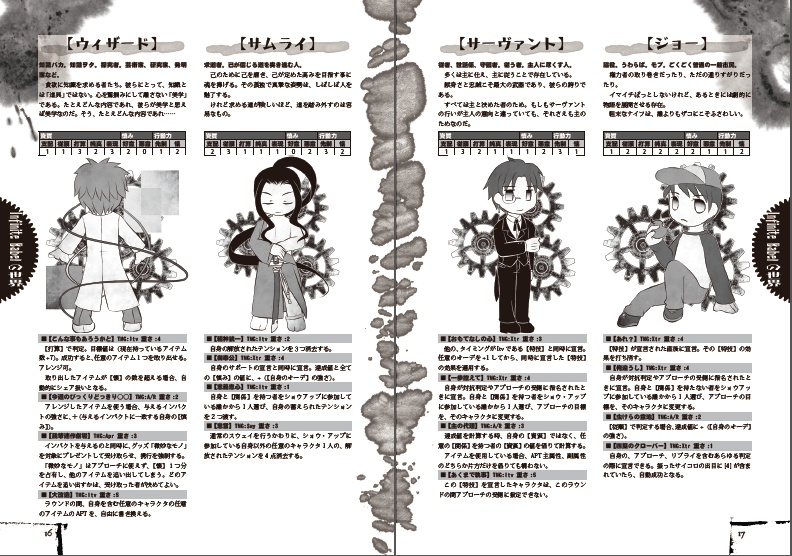 少年のための少女展爛会異聞 Infinite Babel