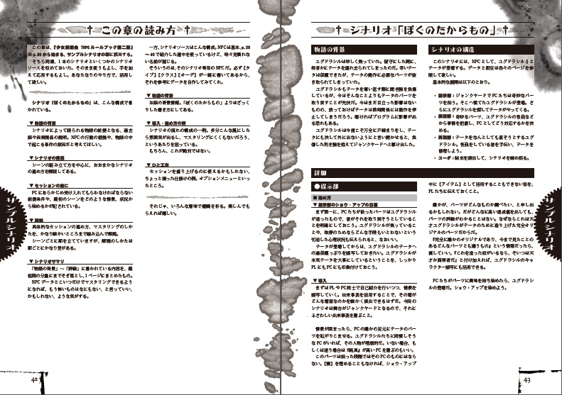 少年のための少女展爛会異聞 Infinite Babel