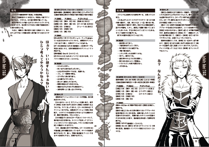 少年のための少女展爛会異聞 Infinite Babel