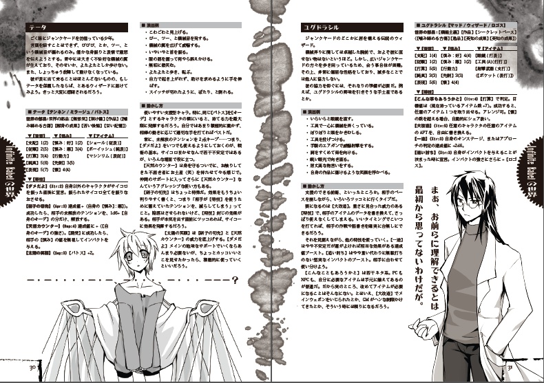 少年のための少女展爛会異聞 Infinite Babel