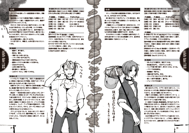 少年のための少女展爛会異聞 Infinite Babel