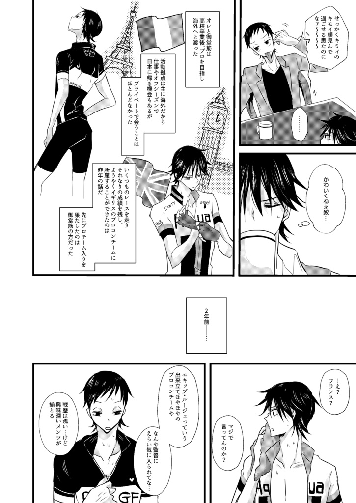 【今御】御伽話を信じるか?