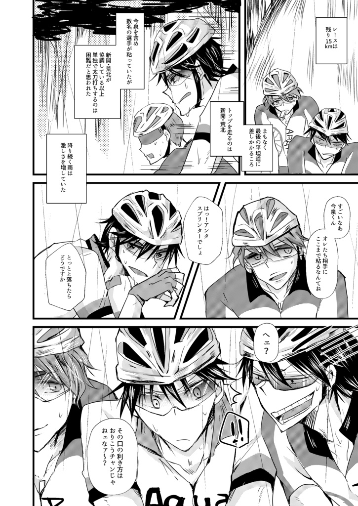 【今御】御伽話を信じるか?