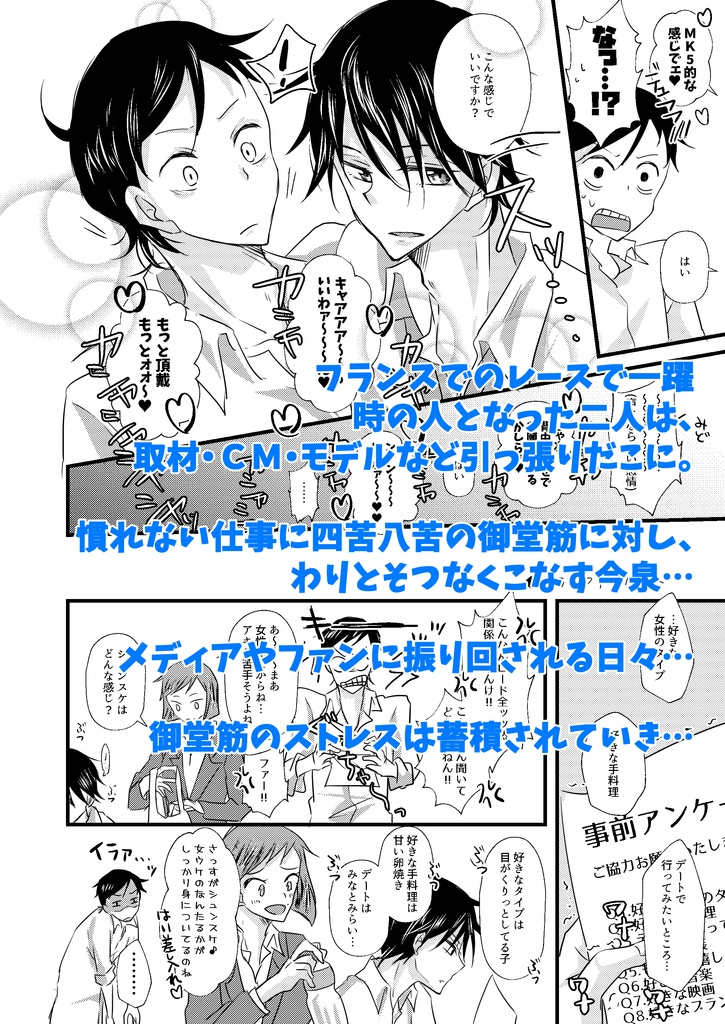 【今御】御伽話を信じるか?