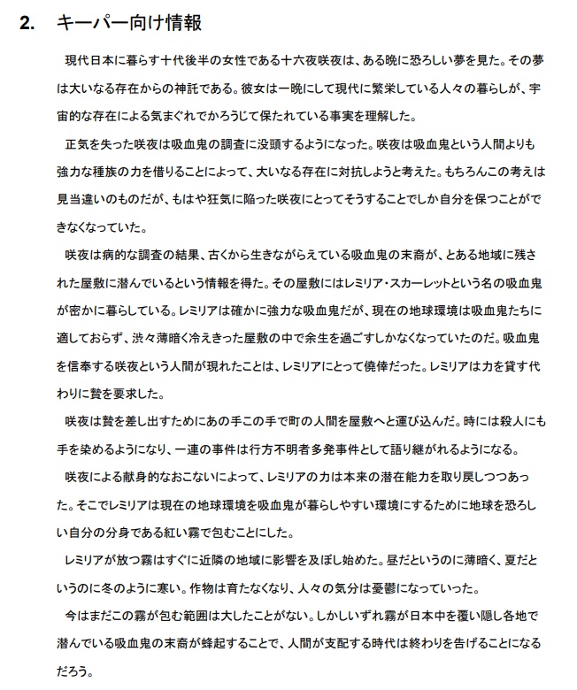 新クトゥルフ神話TRPGシナリオ「Scarlet Haze」