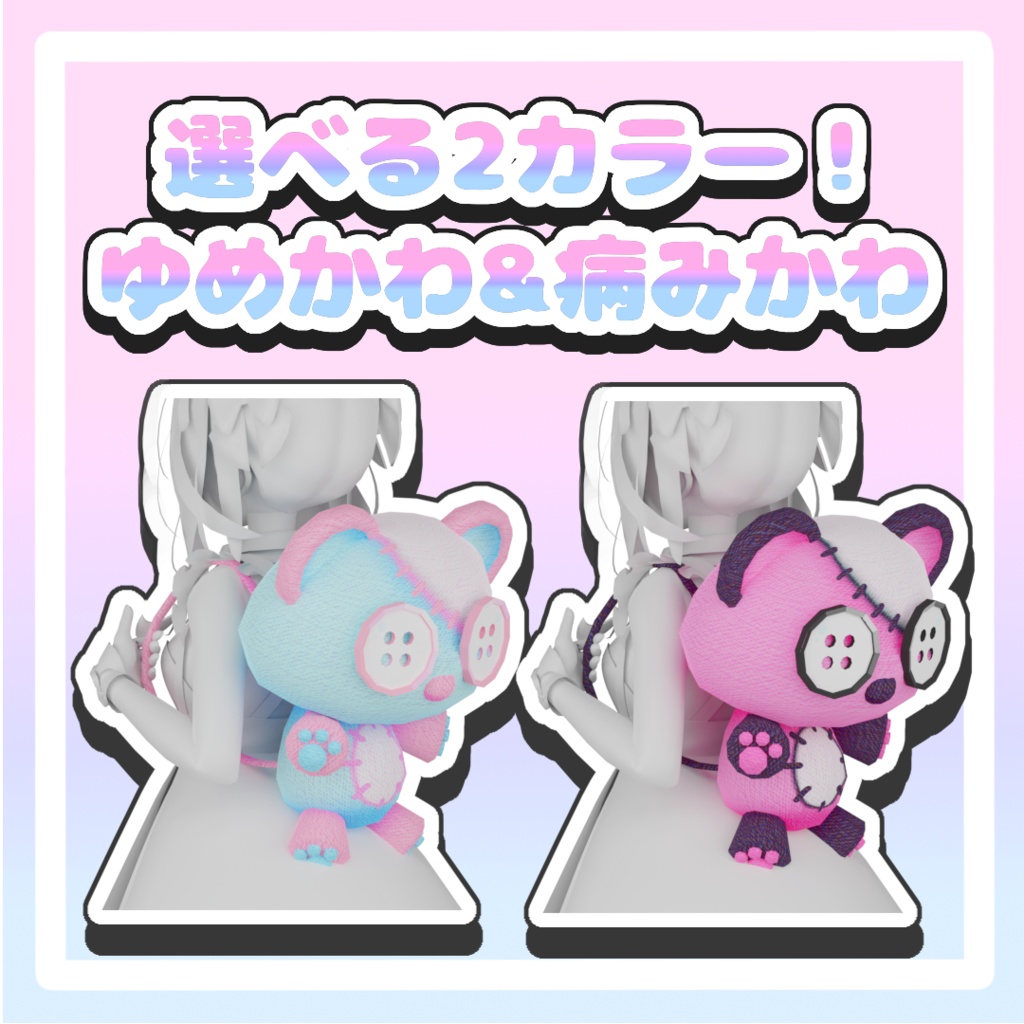 クマさんのぬいぐるみリュックサック【ゆめかわ&病みかわ】