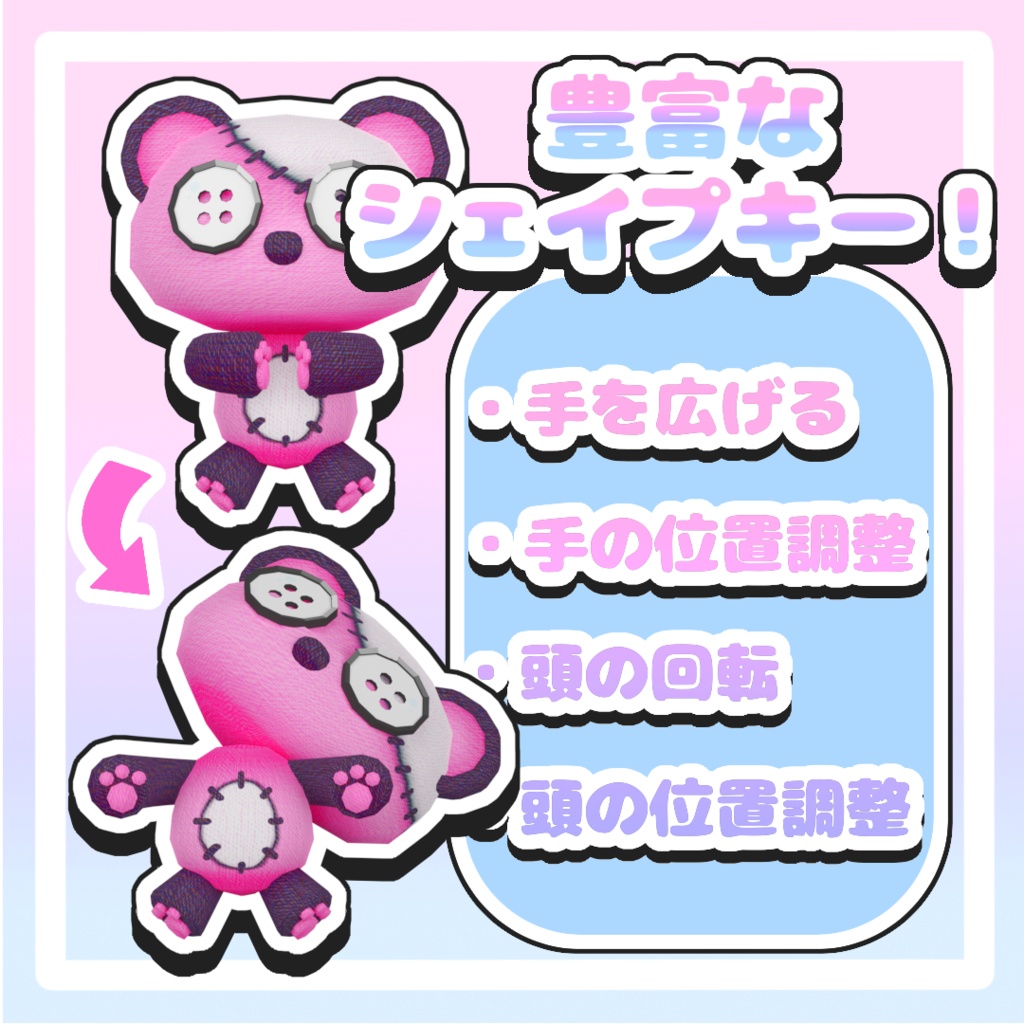 【手足に付けられる!】ぎゅぎゅっとクマさん【ゆめかわ&病みかわ】