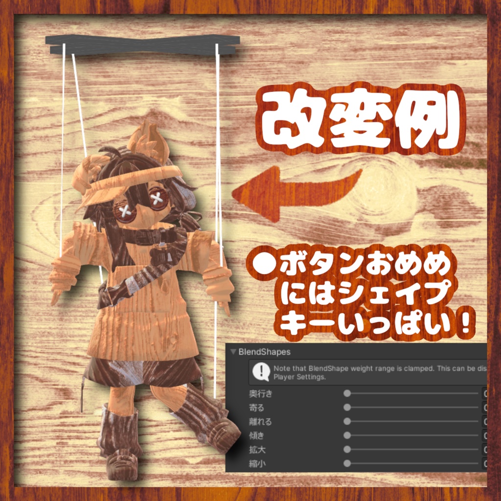 何でも木製マテリアル&人形ボタンおめめセット