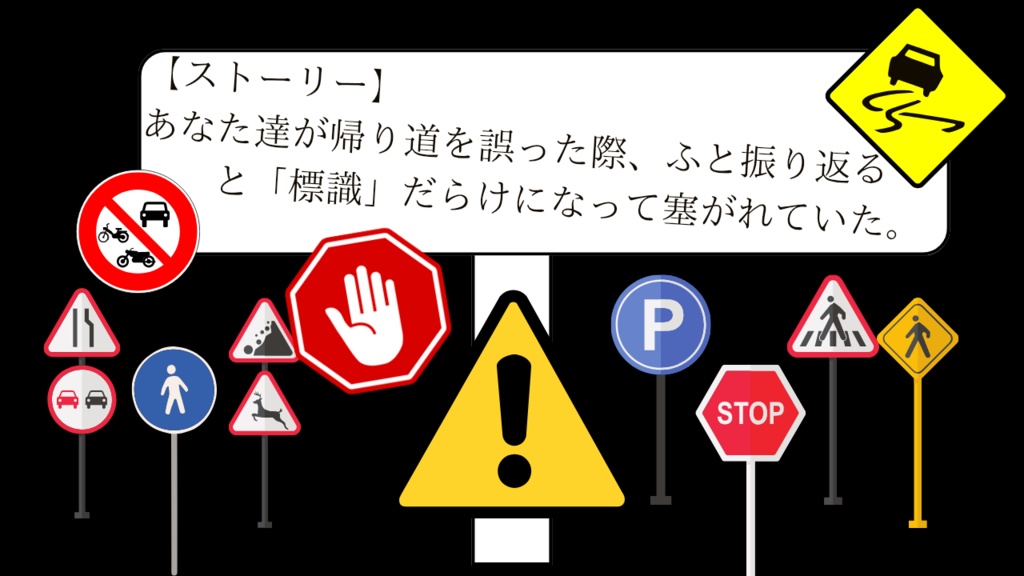 【COC6版 ホラー】サイン