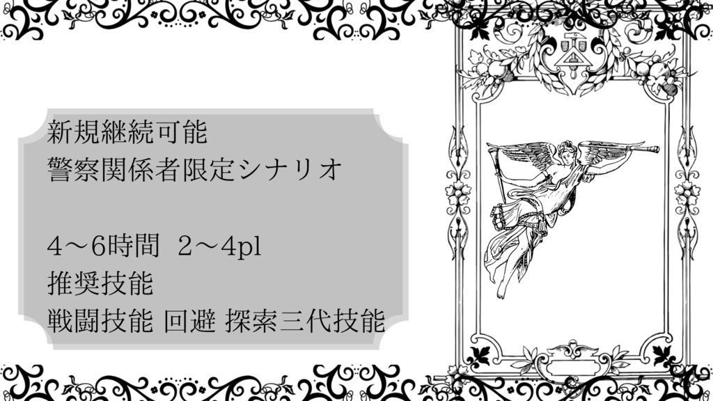 白銀のインマヌエル