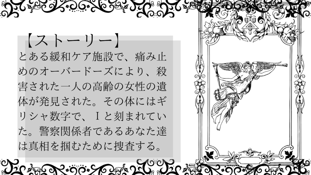 白銀のインマヌエル