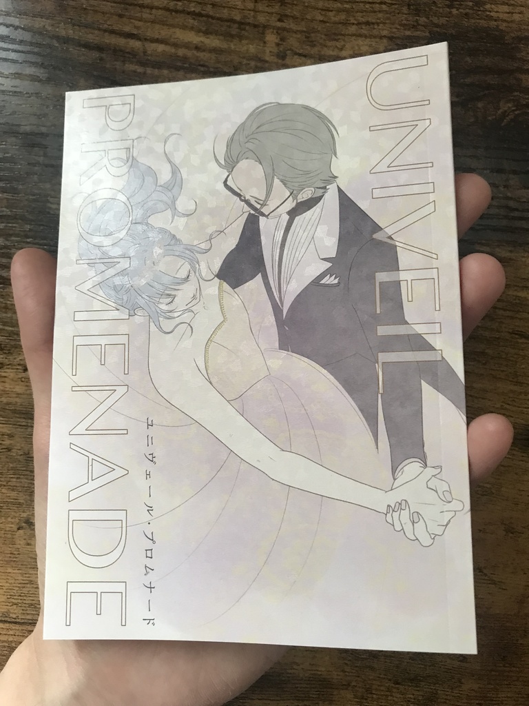 ユニヴェール・プロムナード