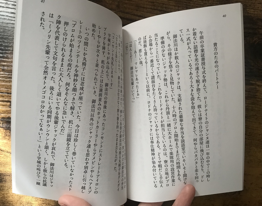ユニヴェール・プロムナード