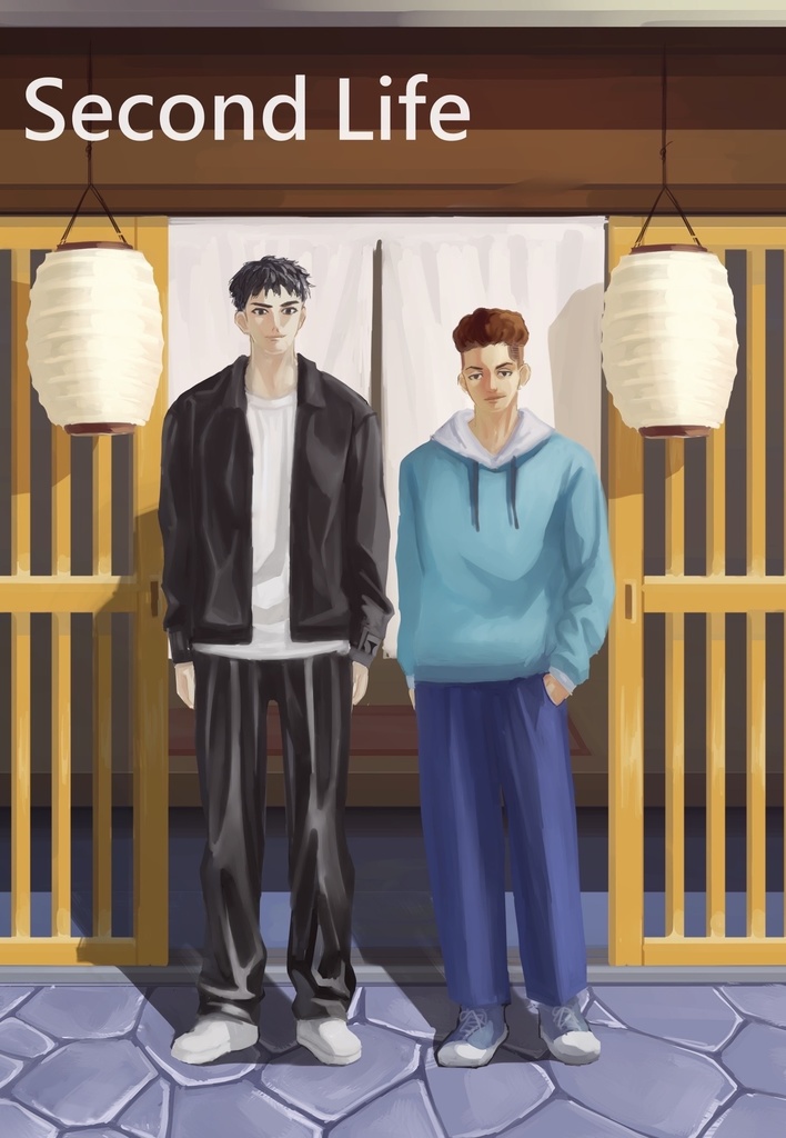 Second Life(ノベルティ付き)