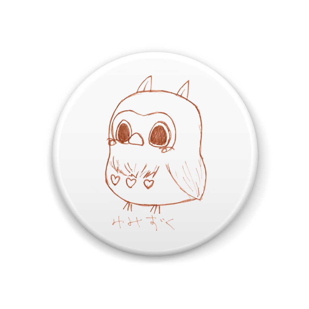 みみずく缶バッチ
