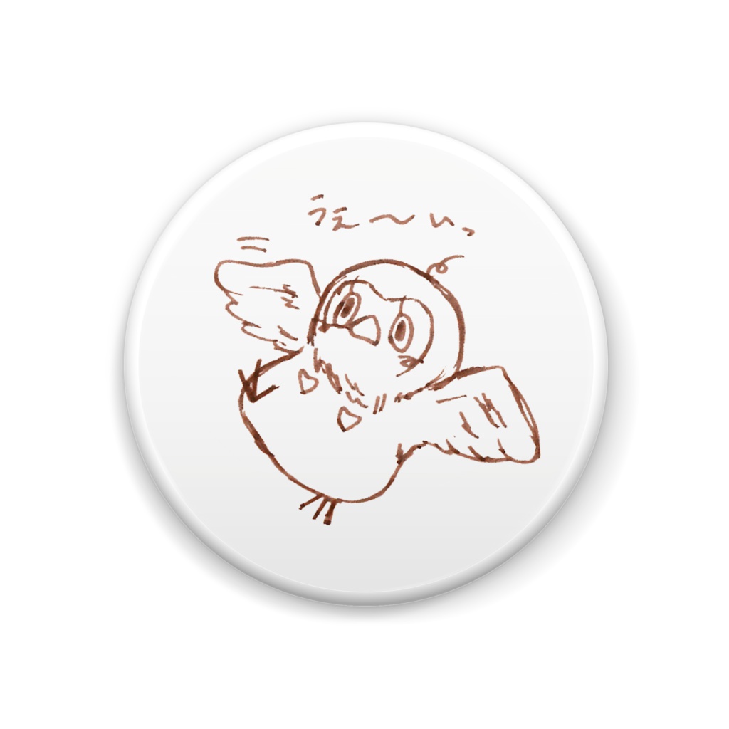 楽しい缶バッチ