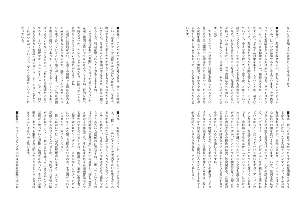 【受注生産】anon press best of the best vol.1 〈special edition〉