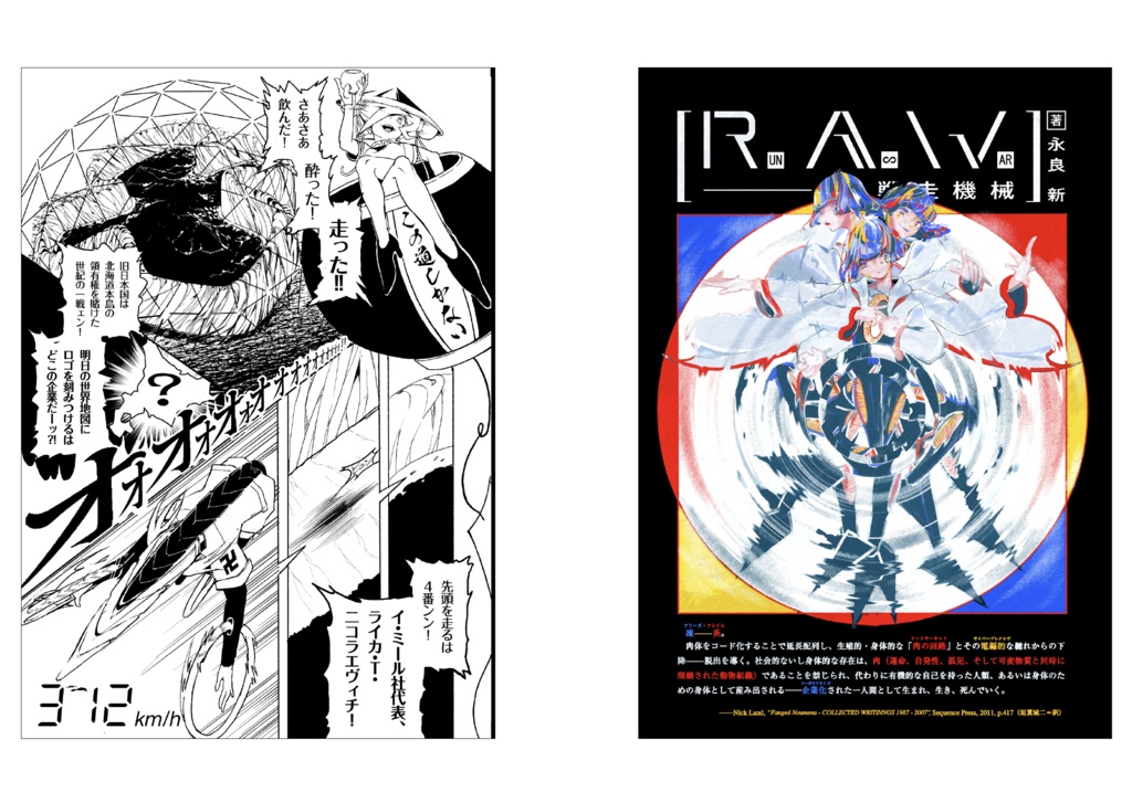 【受注生産】anon press best of the best vol.1 〈normal edition〉