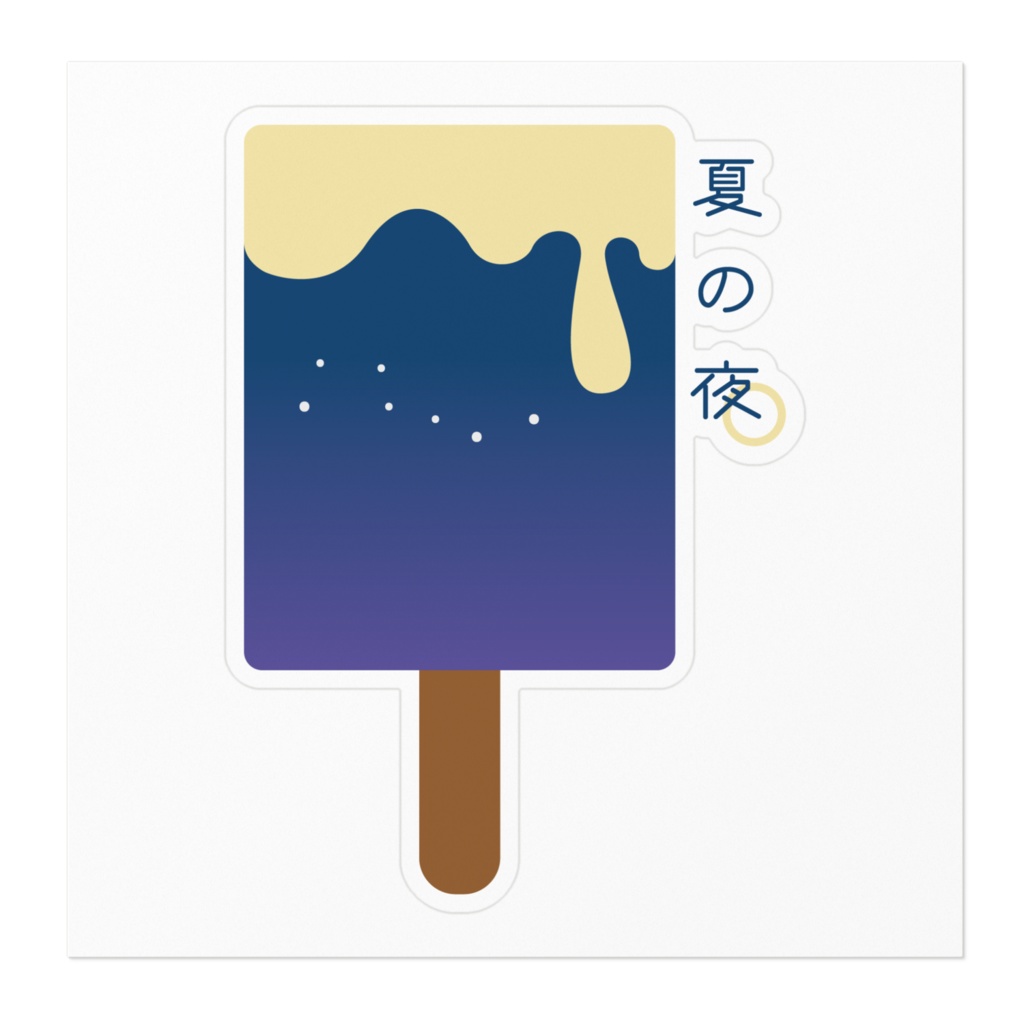 夏の夜ステッカー