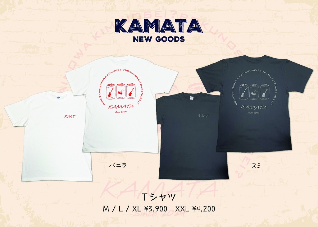Tシャツ (KMT)
