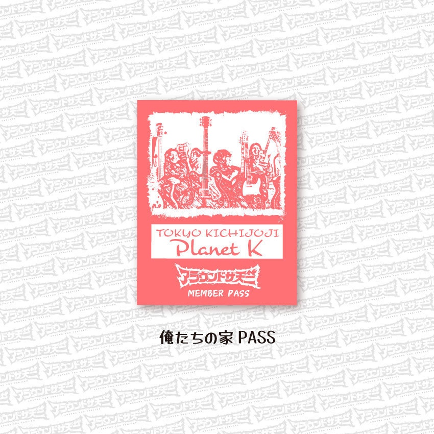 【SALE】シール各種<アラ天>
