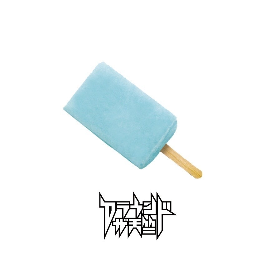 【SALE】2nd ミニアルバム「タイトルめっちゃ悩む」<アラ天>