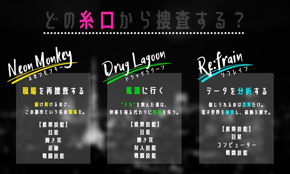 【CoC】Seekers【2PL/タイマン】