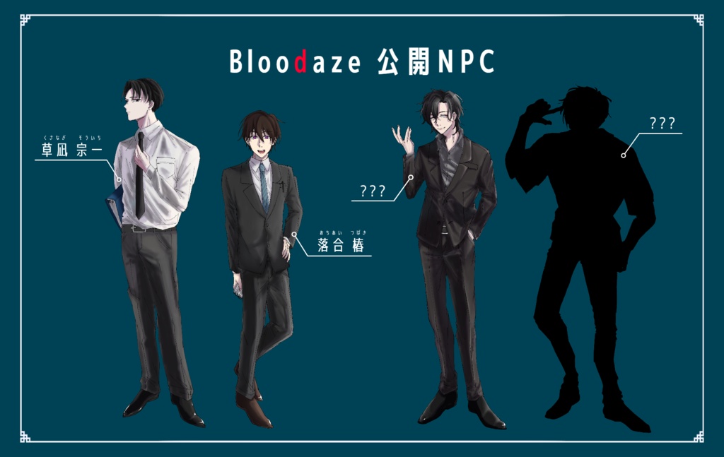 【CoC】Bloodaze【2PL秘匿】SPLL:E119736