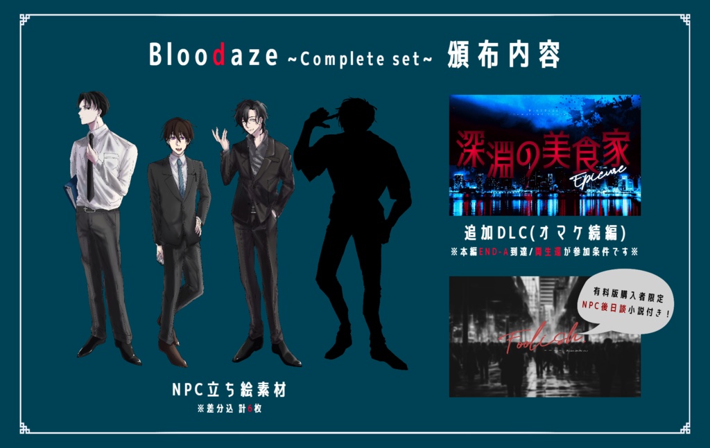 【CoC】Bloodaze【2PL秘匿】SPLL:E119736