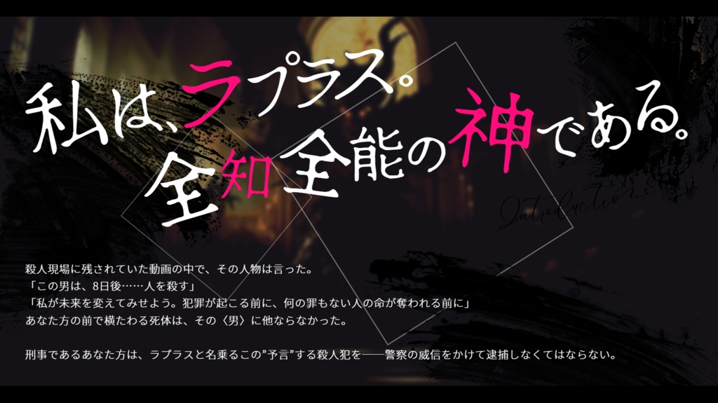 【CoC】ラプラスの黙示録【2PL】SPLL:E194178