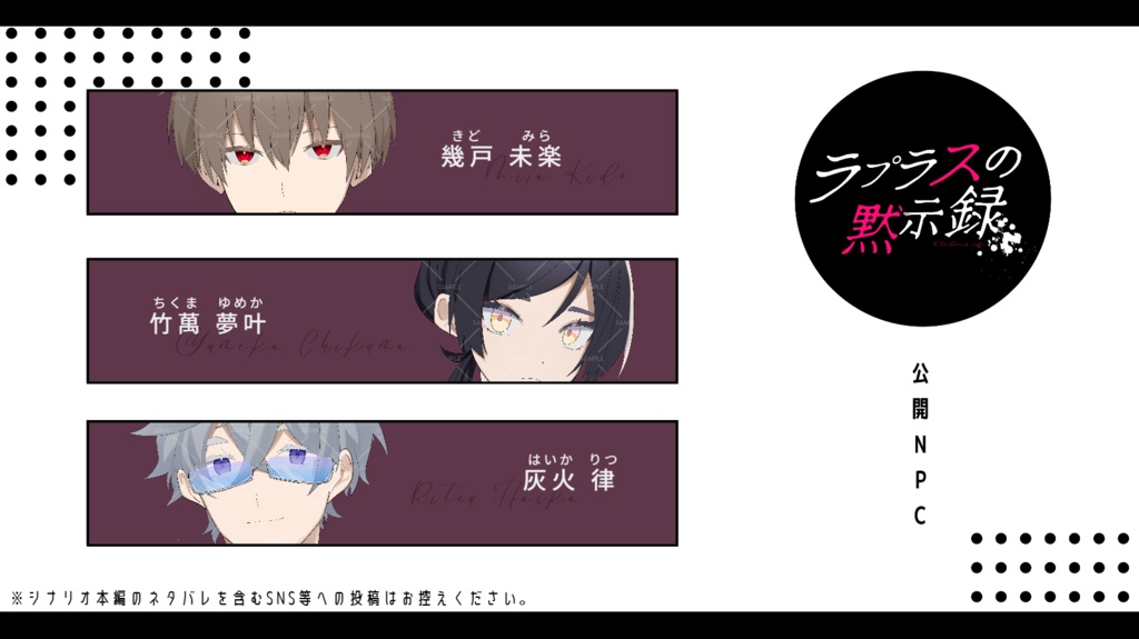 【CoC】ラプラスの黙示録【2PL】SPLL:E194178