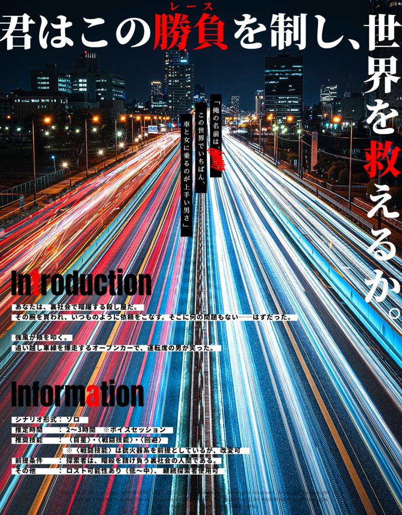 【CoC】シグナル・ブラックアウト【ソロ】