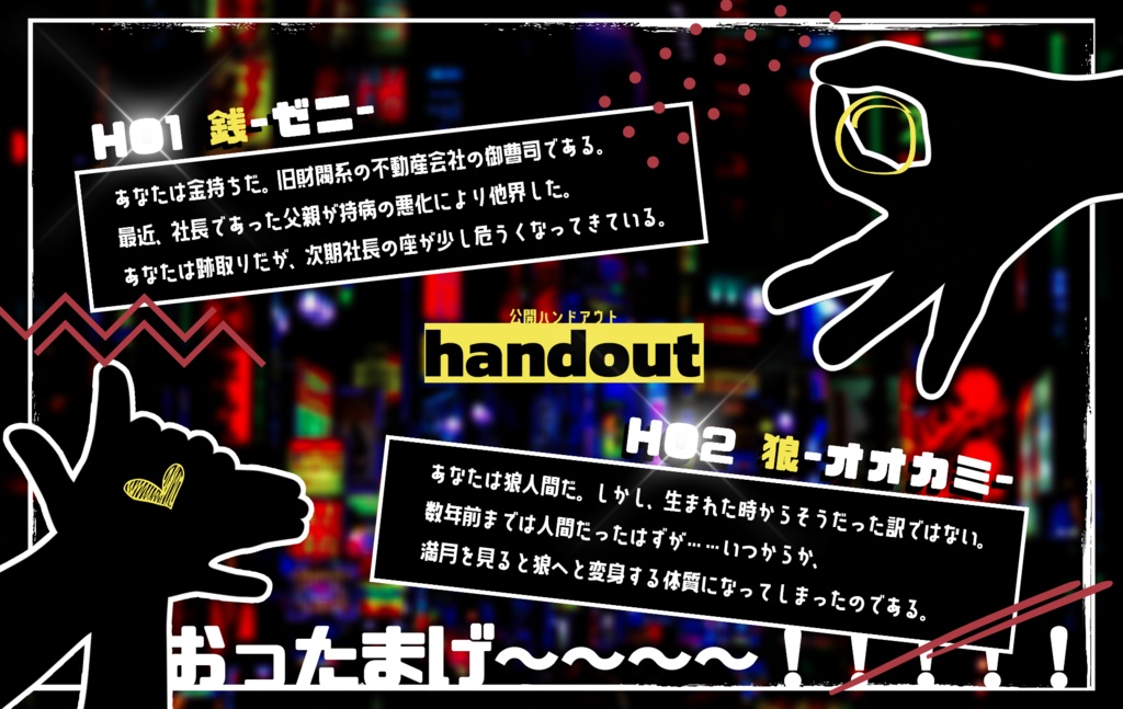 【CoC】銭あれば狼をも使うべし【2PL】SPLL:E192756