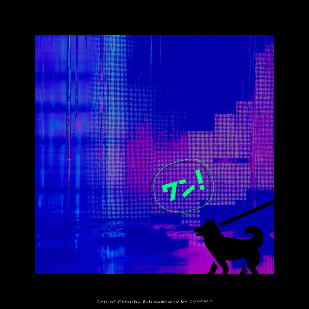 【CoC / 本文無料】グッド・ボーイ・アンド・ラン【KPレス】SPLL:E189910