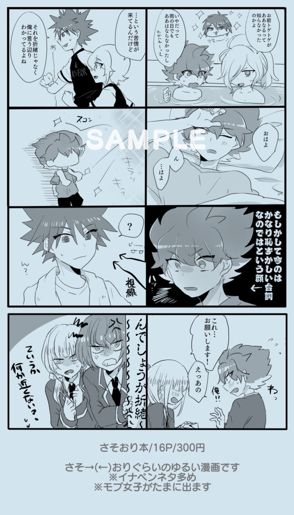 徒然アトランダム む屋 Booth