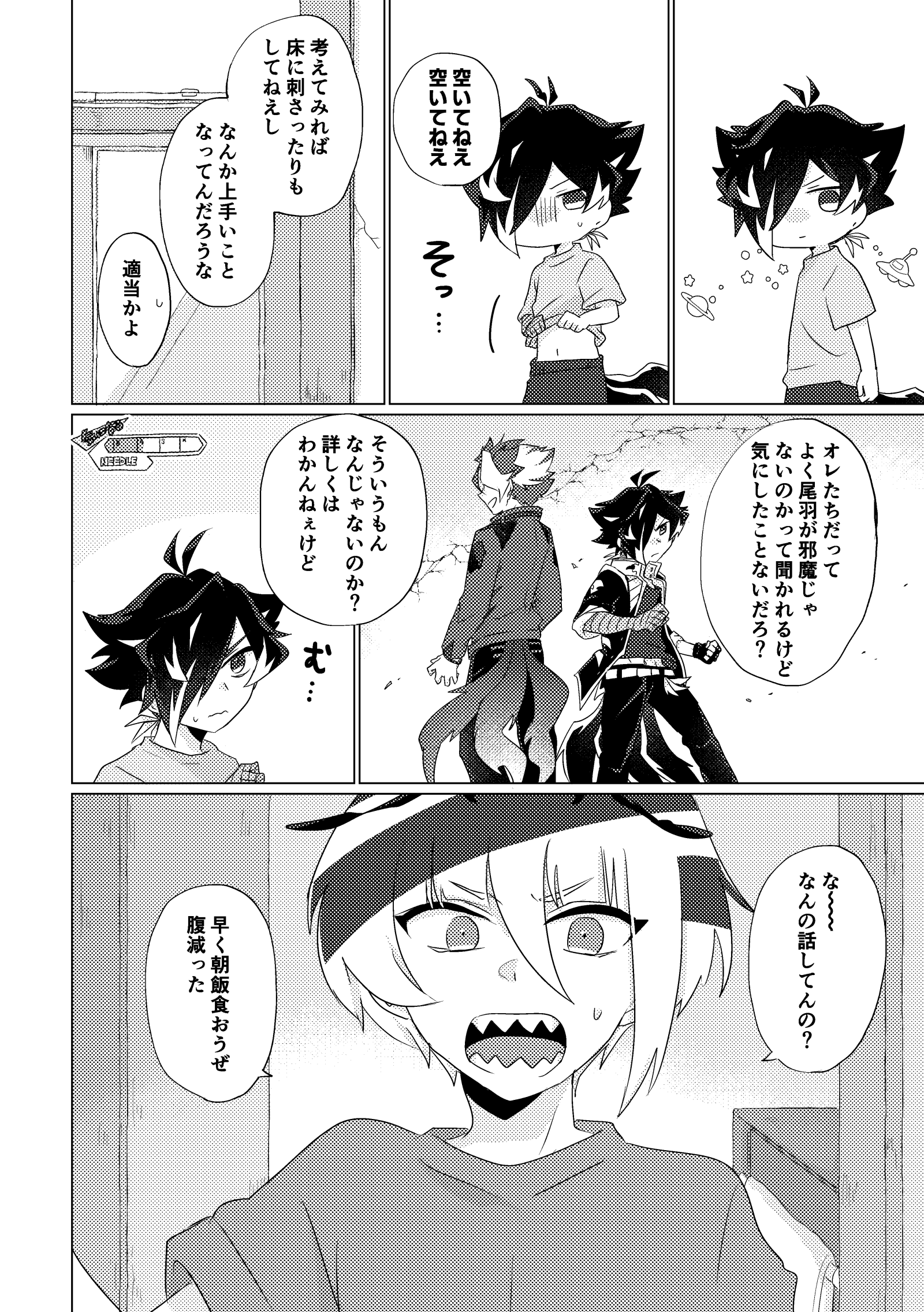 好奇心に捨て鉢 - む屋 - BOOTH