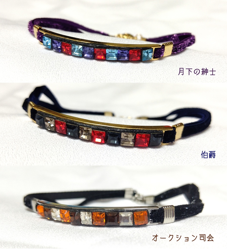 写真家イメージブレスレット