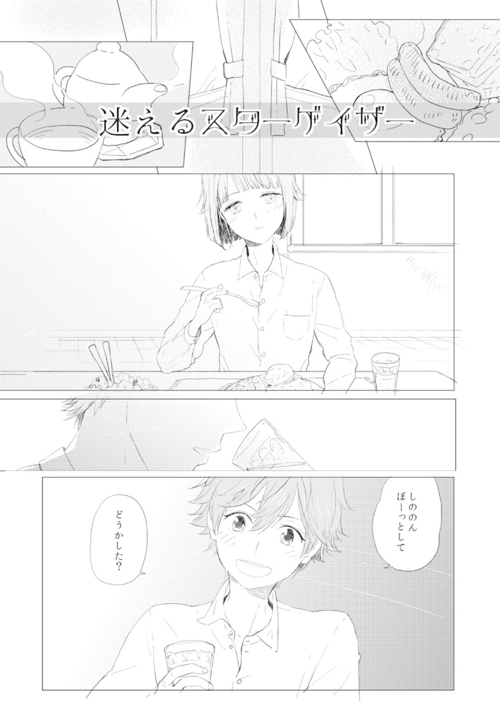 (スバしの)ほし粒の中心から