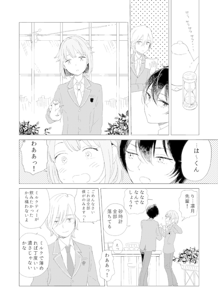 (スバしの)ほし粒の中心から