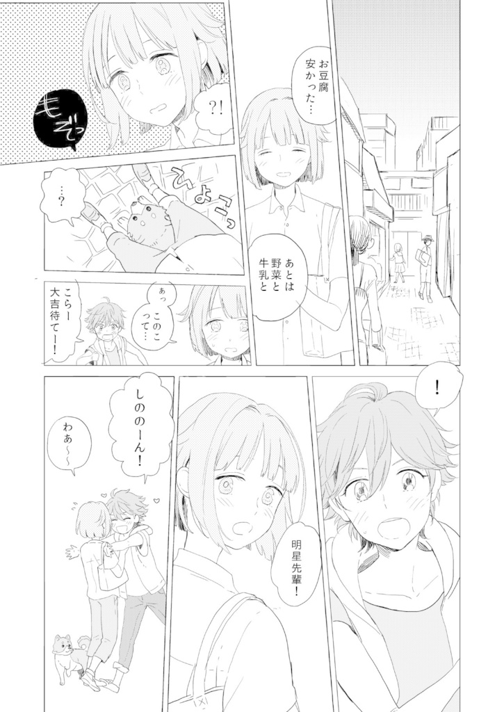 (スバしの)ほし粒の中心から