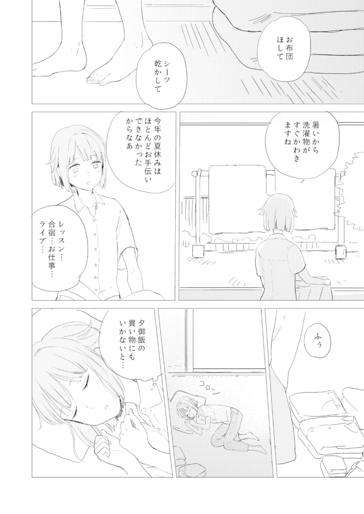 (スバしの)ほし粒の中心から