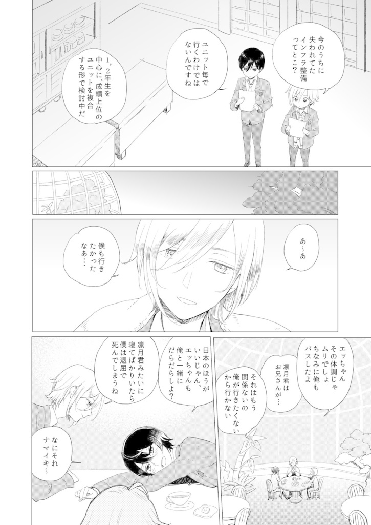 (スバしの)ほし粒の中心から