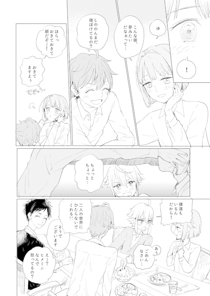 (スバしの)ほし粒の中心から