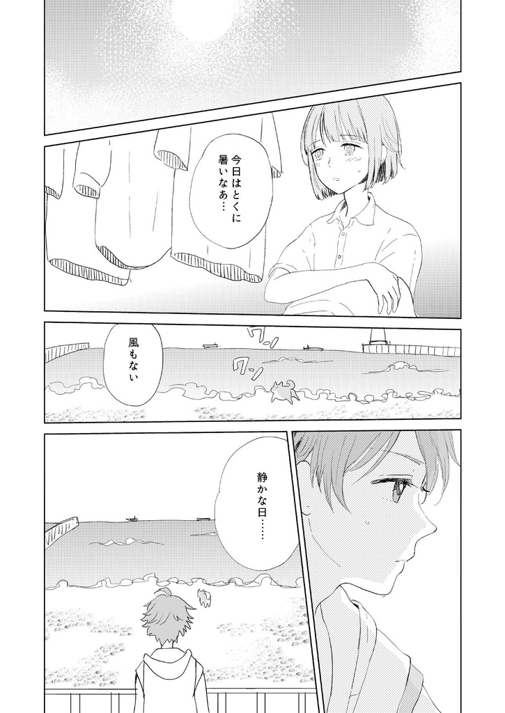 (スバしの)ほし粒の中心から